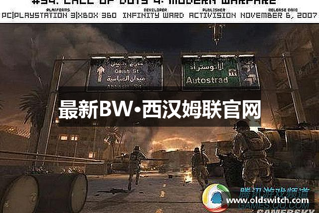 最新BW·西汉姆联官网